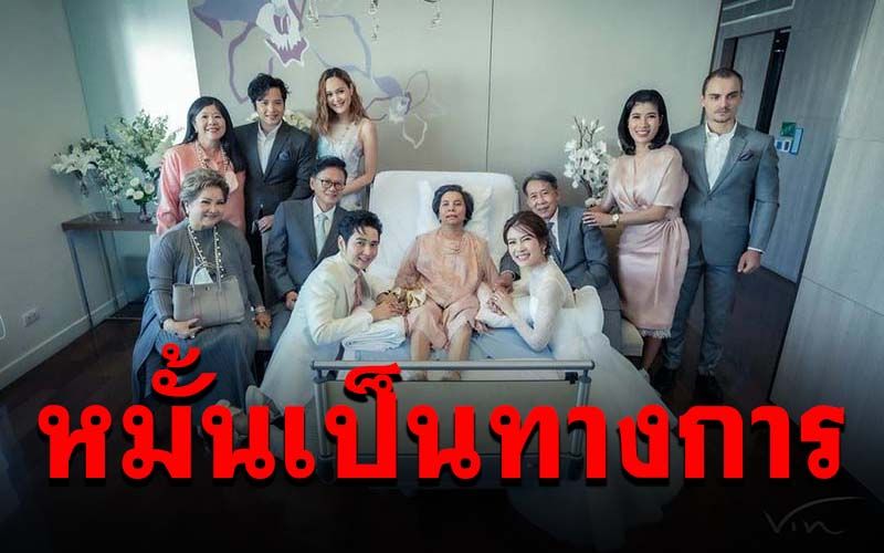 อบอุ่น เรียบง่าย! 'โต๋'พาผู้ใหญ่สู่ขอ'ไบร์ท' ต่อหน้าคุณแม่ที่โรงพยาบาล