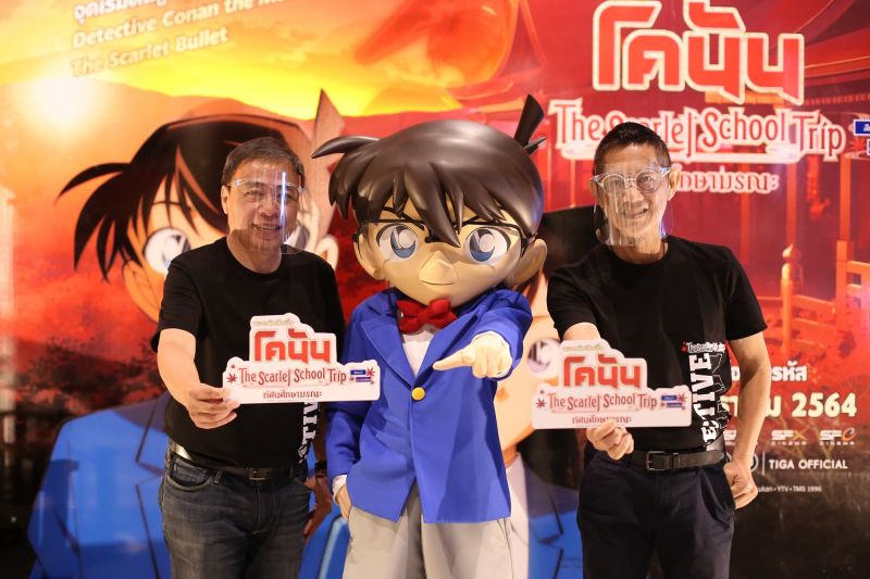 'ยอดนักสืบจิ๋วโคนัน ทัศนศึกษามรณะ' (ภาคสีแดงก่ำ - ภาคความรักสีแดง)