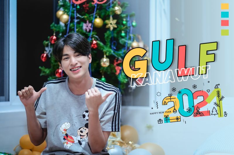 รักนะออนไลน์ 'กลัฟ –คณาวุฒิ'ไลฟ์พูดคุยแฟนคลับส่งสุขข้ามปี