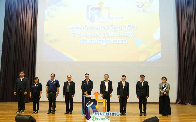 ‘อว.’จัดทัพโร้ดโชว์แบบออนไลน์ Reinventing University ภาคอีสาน
