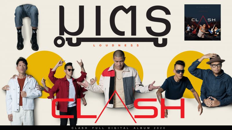 'CLASH' ส่งเพลงสุดคิ้วท์'มูเตลู'ซิงเกิลที่4ของอัลบั้ม 'LOUDNESS'