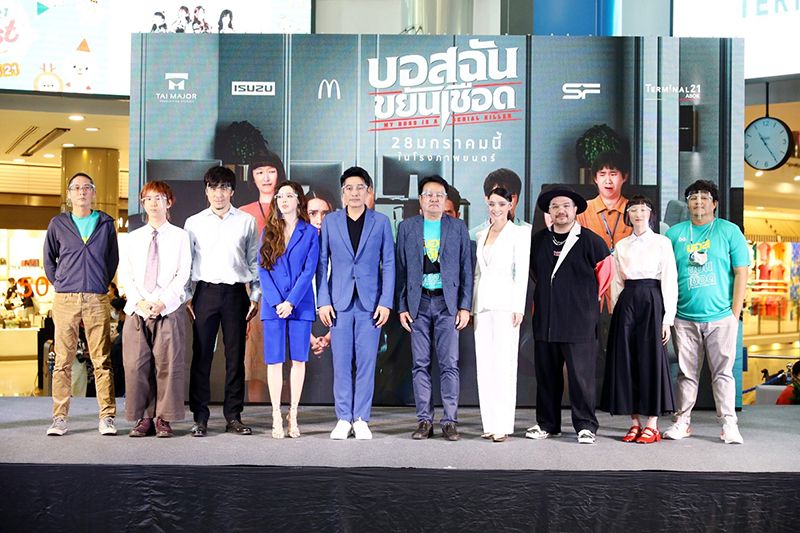 ‘ไท เมเจอร์’ เสิร์ฟหนังใหม่ รับต้นปี ‘บอสฉัน ขยันเชือด’  ‘ก้อง-สหรัถ’ นำทีมพร้อม ‘ไอซ์-มุกดา-เผือก-โอ๊ต’