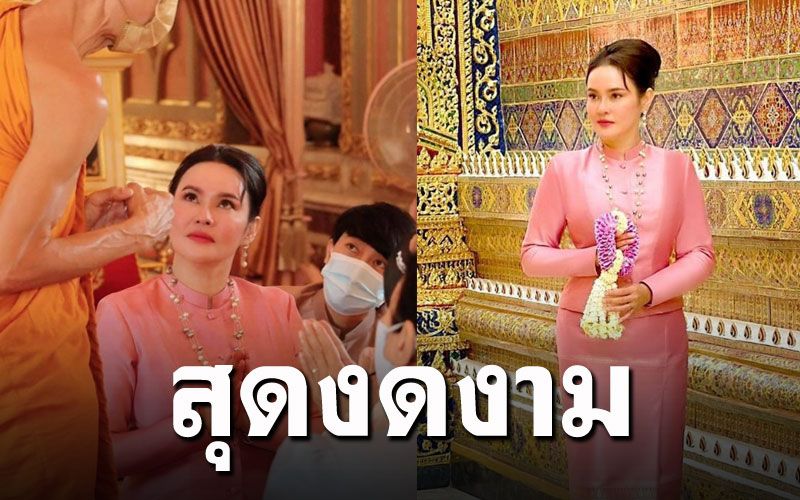 งดงามมาก! 'ใหม่ เจริญปุระ'สวมชุดไทย พร้อมหน้าครอบครัวทำบุญวันเกิดวัย52