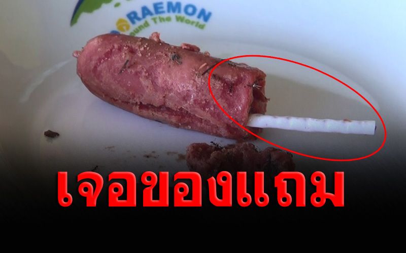 สาวซื้อไส้กรอกมาตุนกินช่วงโควิด-19 เจอของแถมเป็นไม้อมยิ้ม