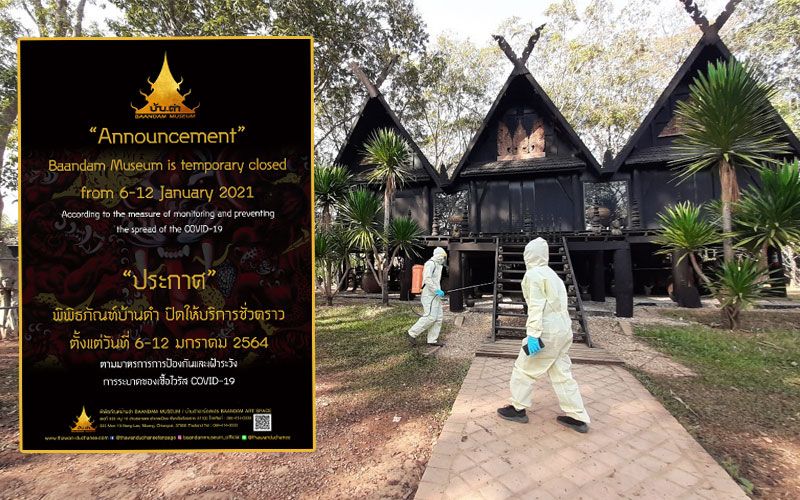 ปิด'พิพิธภัณฑ์บ้านดำ'ชั่วคราว! หลังพบผู้ป่วยโควิด19เข้าไปเที่ยว พนง.กักตัว14วัน
