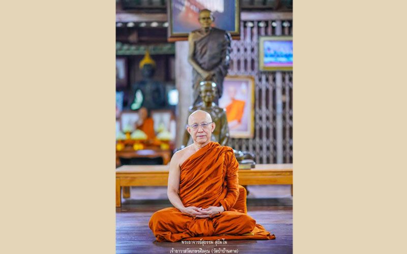 ตั้ง'พระอธิการสุธรรม สุธัมโม'เป็นเจ้าอาวาสวัดเกษรศีลคุณ