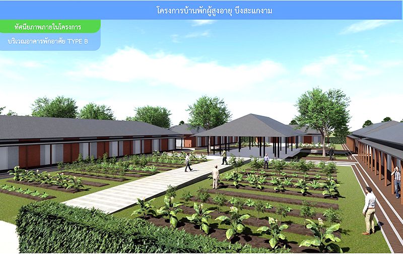 สร้างบ้านพักคนชรา‘บึงสะแกงาม’เสร็จปี’65  รับได้150คนใช้งบฯกทม.-เงินบริจาค