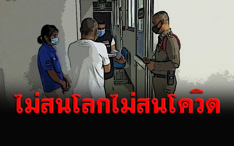เบื่อไม่มีไรทำ! ตั้งวงเล่นไพ่คลายเครียด ตร.บุกรวบกุมได้ 3 ราย