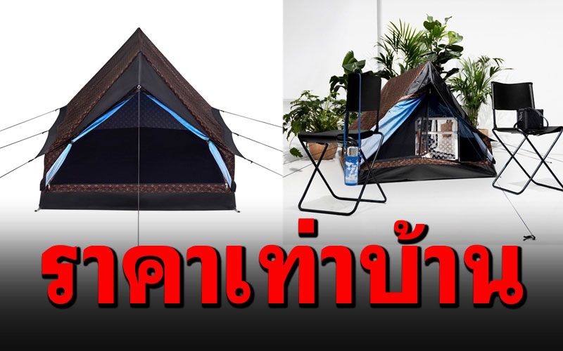 Louis Vuittonทำสายแคมป์ร้องว้าว ราคาเปิดตัวเบาๆ 3 ล้าน
