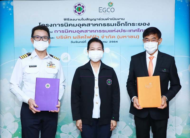 กนอ.ผนึกเอ็กโกตั้งนิคมอุตฯเอ็กโกระยอง