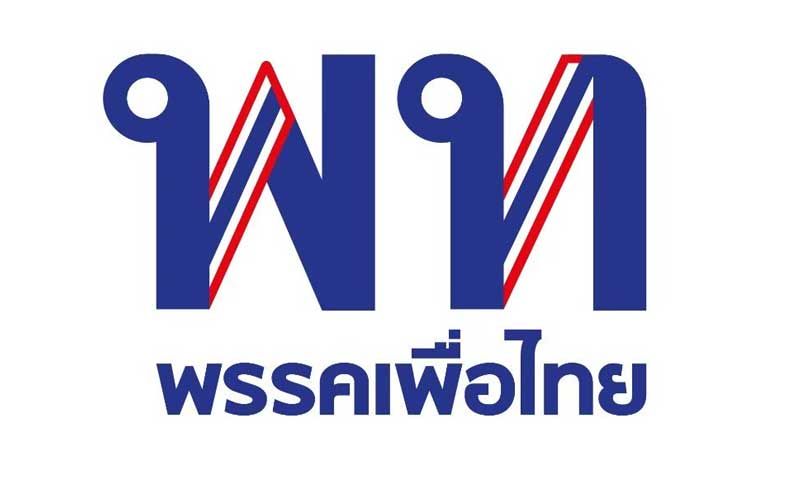 หัวชนฝา!‘เพื่อไทย’แถลงการณ์อัดรัฐแจก 3.5 พัน 2 เดือนไม่พอ เสนอ 5 มาตรการ