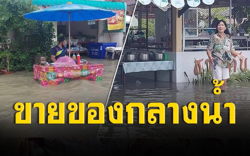 ชาวบ้าน‘ปากนคร’ช้ำหนักถูกน้ำทะเลหนุนสูงเข้าบ้านเรือนเสียหายหลายหลัง