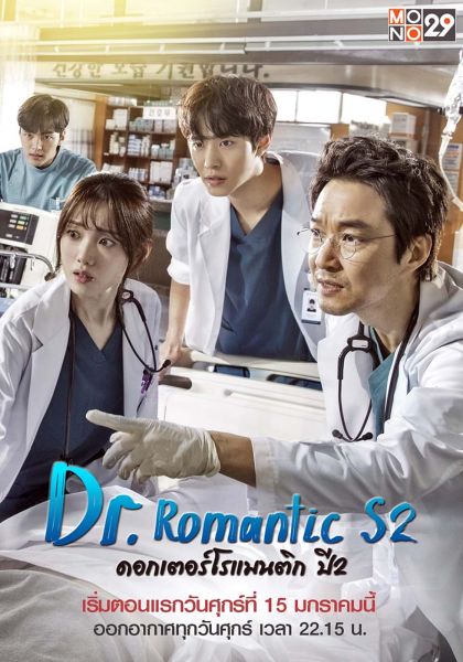 'อัน ฮโยซอบ'ซิวรางวัลออสการ์แดนกิมจิ ช่อง'MONO29'ชวนดูฟรี'ดร.โรแมนติก 2'