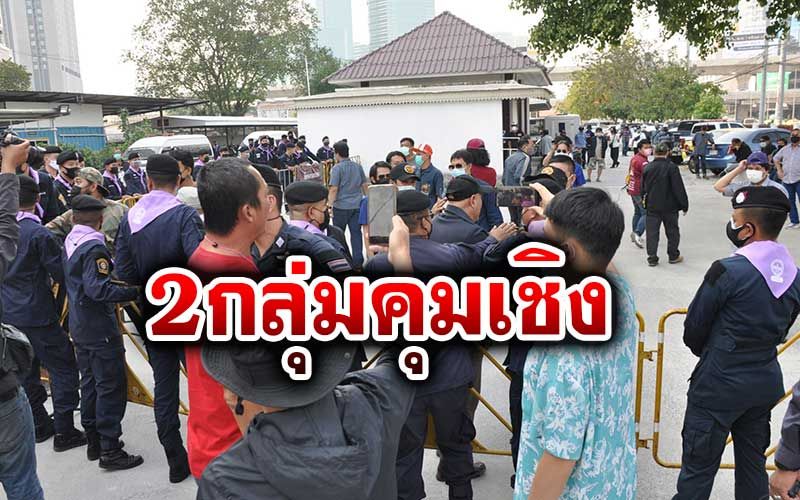 'ไมค์'โร่ขึ้นโรงพักโวยโดนขู่กระทืบ ระดมการ์ดม็อบประจันหน้า'อาชีวะปกป้องสถาบัน'