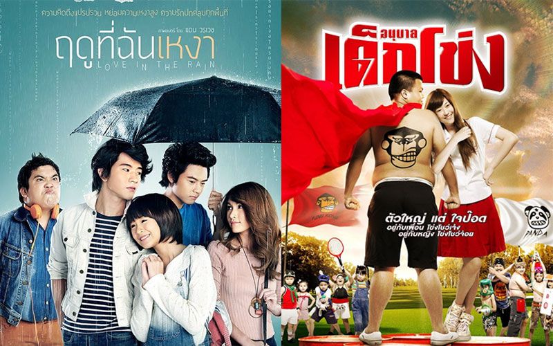 ‘ทรูโฟร์ยู ช่อง 24’ เอาใจคอหนังไทยส่งภาพยนตร์ 'ฤดูที่ฉันเหงา' และ 'อนุบาลเด็กโข่ง'ให้ชมกันแบบจุใจ