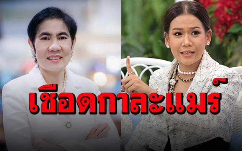 อย.เชือดพิธีกรคนดัง'กาละแมร์'รีวิวอาหารเสริมโอ้อวดเกินจริง