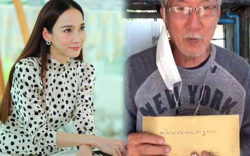 'อั้ม พัชราภา'รุดช่วย'ต้อ ไกรสีห์'นักแสดงอาวุโส หลังโรครุมเร้า มีแค่เบี้ยคนชราประทังชีวิต