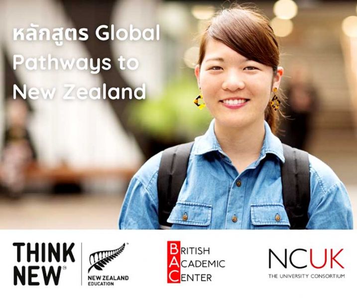 ปรับกลยุทธ์สู้โควิด การศึกษานิวซีแลนด์จับมือ NCUK ของอังกฤษ เปิดหลักสูตร ‘Global Pathway to New Zealand’ ในไทยและ 29 ประเทศ