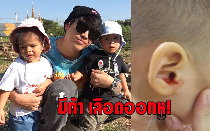 'ป๊อก-มาร์กี้'สุดช็อก!! เข้าโรงพยาบาล!หาหมอห้องฉุกเฉินด่วน!'มีก้า'เลือดออกหู