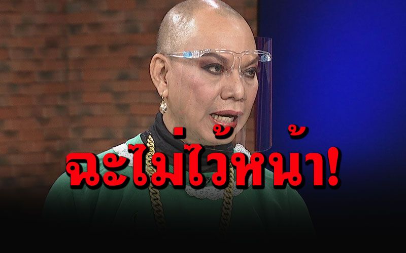 แตกหัก!  'อุ๊บ'ประกาศฟ้อง'ลุงพล'พร้อมฉะไม่ไว้หน้า!  'ทนายโนบิตะ'แฉสาเหตุถอนตัว