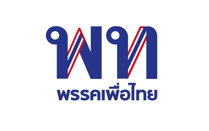 นั่นไง!‘เพื่อไทย’โวยสนั่น 3 ข้อผิดหวังรัฐเยียวยาเดือดร้อนไม่ตอบโจทย์ปชช.