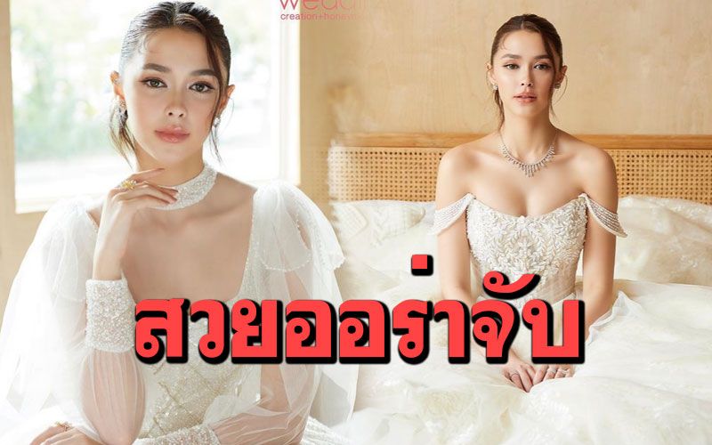 สวยไร้ที่ติ! 'แพทริเซีย'แปลงโฉมเป็นเจ้าสาว ถ่ายแบบชุดวิวาห์สุดงดงาม