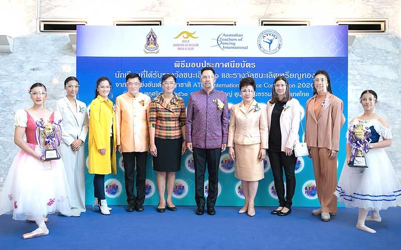 แสดงความยินดีกับเยาวชนนักเต้น