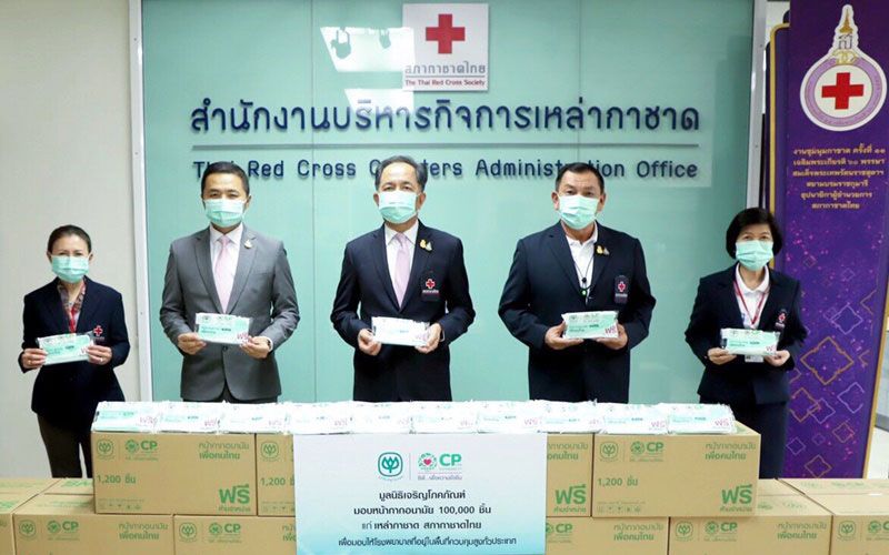 ซีพีมอบหน้ากากอนามัย 1 แสนชิ้นสภากาชาดไทยแจกจ่ายแพทย์ พยาบาล บุคลากรทางการแพทย์
