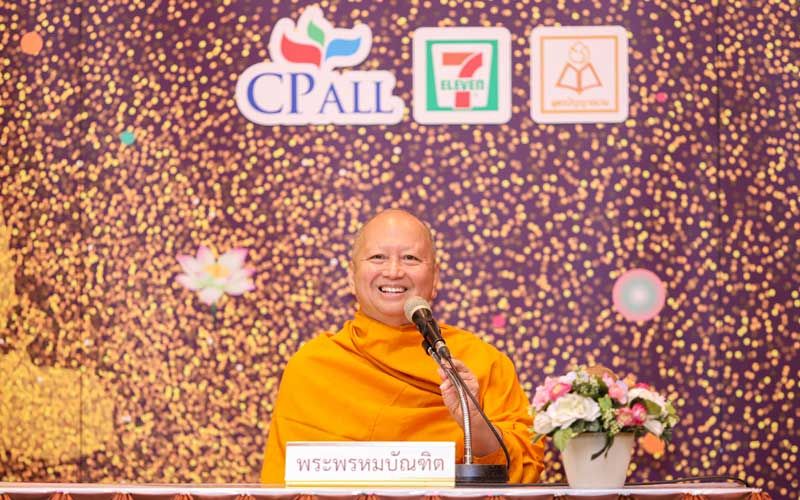 พระพรหมบัณฑิต ชี้แนะ‘ธรรมดีปีใหม่’ฝ่าวิกฤติโควิด-19