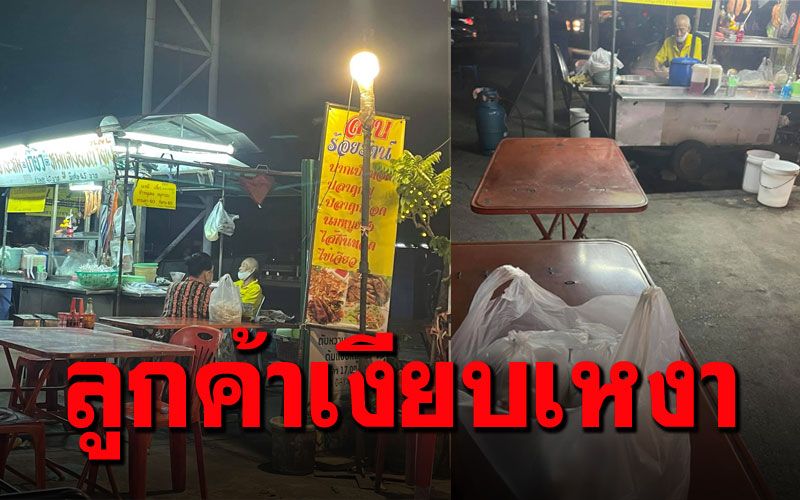 คนไทยเราจะไม่ทิ้งกัน! 2ตายายนั่งเศร้าร้านบะหมี่แทบไม่มีลูกค้า