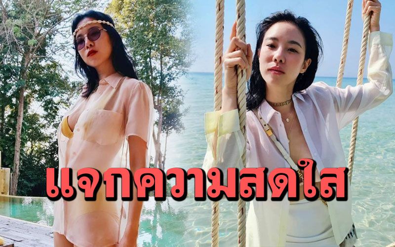 แซ่บไม่พัก! 'คริส หอวัง'อวดหุ่นเซ็กซี่ ในชุดบิกินีแหวกอกอึ๋ม