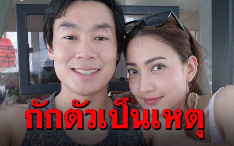 คิดถึงไม่ไหว! 'แต้ว'ต้องกักตัว14วัน ปล่อยภาพคู่หยอดแคปชั่นหวานถึง'ไฮโซณัย'