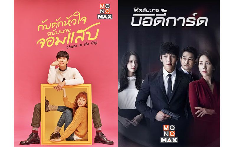 ย้อนชม! เจ็ดซีรีส์เกาหลียอดฮิตที่คิดถึง  ลุ้นสุดฟิน สนุกทุกครั้ง ดูกี่รอบก็ไม่เบื่อ!