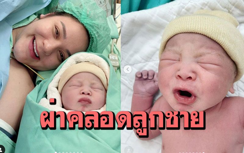 น่ารักน่าชัง! 'นาตาลี เดวิส'ผ่าคลอดลูกชายคนแรก ตั้งชื่อ'น้องเบน'