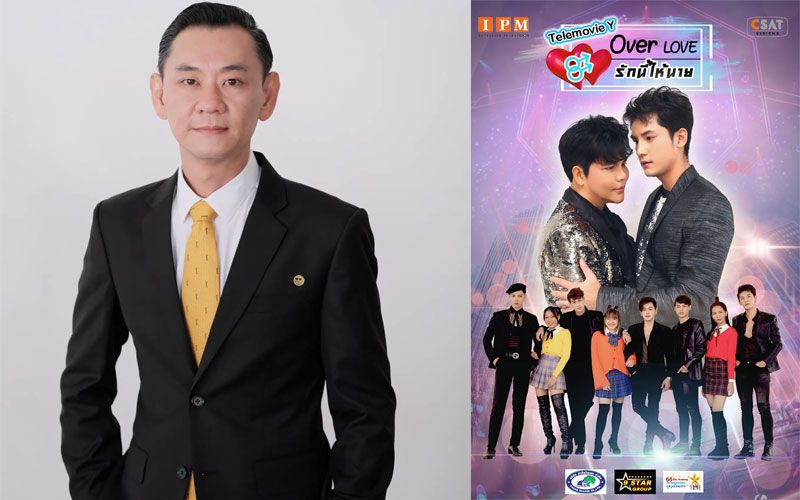 จากMV สะท้านวงการลูกทุ่งสู่เทเลมูฟวี่วายคู่จิ้นต่างวัย'ชายท๊อด'เตรียมสร้างกระแสใน'OVER LOVE รักนี้ให้นาย'