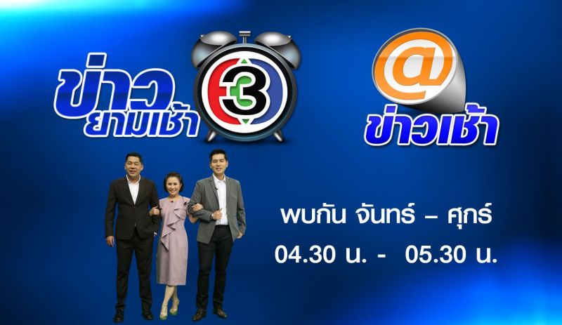 'แซ่บ! สะท้าน! กุมภาพันธ์'ช่อง 3 นำรายการ ซีรีส์ละครใหม่ อัดพลังบวก สู้ โควิด-19