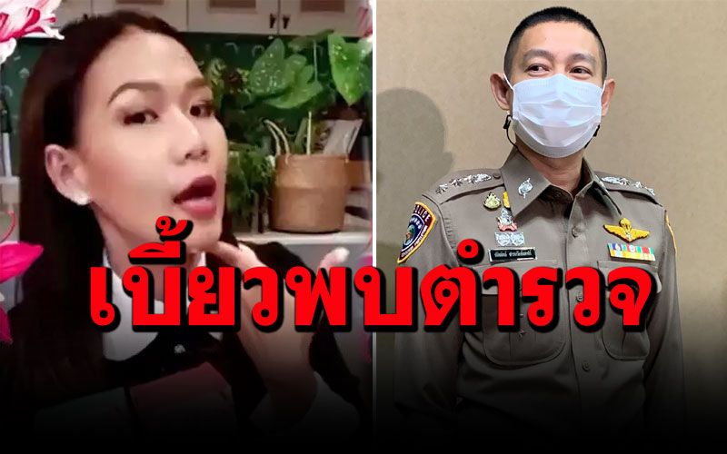 'กาละแมร์'เบี้ยวพบตำรวจ!  นักร้องดังเตรียมโดนฟันเคส'ถั่งเช่า'โฆษณาเกินจริง