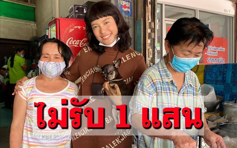 สุดดีใจ! เจอแล้ว'เจ้าแรมโบ้' คุณป้าเก็บได้ไม่ขอรับเงิน1แสน