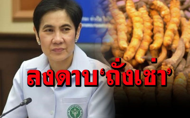 อย.ลงดาบ'ถั่งเช่า'ยี่ห้อดัง โฆษณาสรรพคุณเกินจริง พร้อมปรับช่องละ 5 แสน!