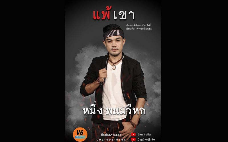 ‘หนึ่ง พนมวีหก’โดนพิษโควิดเล่นงาน  ขอพักเบรกขึ้นเวทีหารายได้เสริมเป็น รปภ.