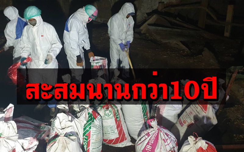 เห็นแล้วผงะ! ขี้ค้างคาวสะสม ‘ถ้ำเขาฆ้องชัย’ นานกว่า 10 ปี จนท.ขนออกหลายร้อยตัน