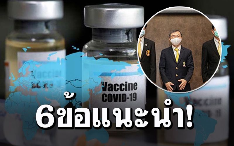 มีเฮ! ปลายปี64 เตรียมออกกฎระเบียบ ‘วัคซีนพาสปอร์ต’ ใครฉีดก่อนได้เที่ยวก่อน