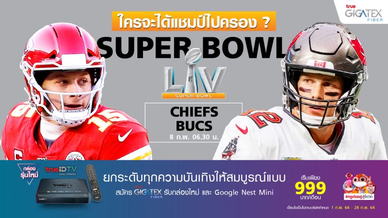 'ทรู'ระเบิดความมัน 'ซูเปอร์โบวล์ ครั้งที่ 55' ปะทะเดือด 'ชีฟส์' ท้าดวล 'บัคคาเนียร์ส'