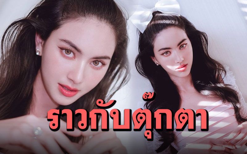 ว้าว! 'ใหม่ ดาวิกา'อวดลุคสุดแบ๊ว สวยใสราวกับตุ๊กตา