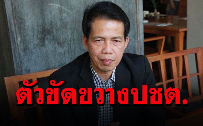 'นคร มาฉิม'ซัดทหารไทย/เมียนมา คือตัวขัดขวางการพัฒนาประเทศ-ประชาธิปไตย