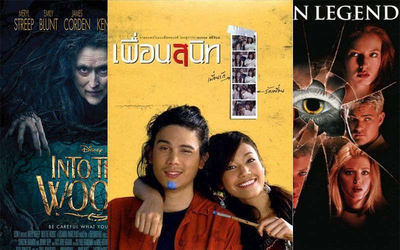 ต้อนรับเดือนแห่งความรักแบบจัดเต็ม กับหนังสนุก 3 อารมณ์