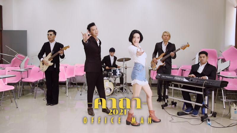 'ฟ้าวเฟี้ยว สุดสวิงริงโก้'กลับมาอีกครั้งของวงในตำนาน ที่สุดจี๊ดดดด!