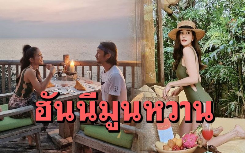 ฮันนีมูนหวาน! 'ก้อย-ตูน'จัดทริปทะเลสุดสวีท ชาวเน็ตแซวเบบี๋ต้องมาแล้ว