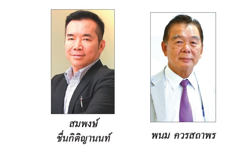 ชีพจรโลกธุรกิจ : 4 กุมภาพันธ์ 2564