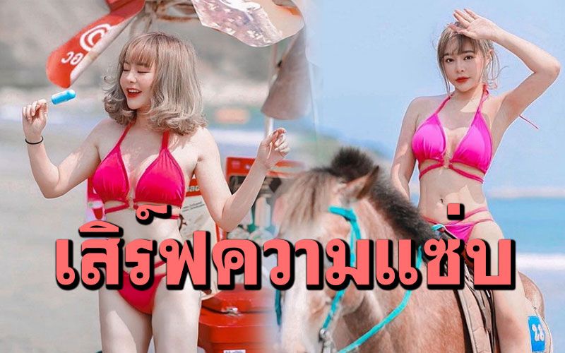 'กัสจัง จีร่าร์'เสิร์ฟความแซ่บ นุ่งบิกินี่ตัวจิ๋วอวดหุ่นริมทะเล
